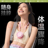 蕉下（beneunder）戶(hù)外掛脖風(fēng)扇迷你風(fēng)扇超輕降溫夏天懶人便攜式多功能充電小型掛脖EE001 流光米 曬單實(shí)拍圖