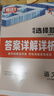 2026騰遠(yuǎn)高考選擇題專項(xiàng)訓(xùn)練2025秋新版高中高三復(fù)習(xí)必刷題解題達(dá)人騰遠(yuǎn)教育解題達(dá)人選擇題專項(xiàng)訓(xùn)練萬唯高考 語文選擇題2026 曬單實(shí)拍圖