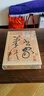 偉大的中國書(shū)法 刷邊版 曬單實(shí)拍圖