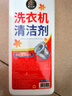 家可美（jiakemei）洗衣機清洗劑爆氧粉滾筒全自動(dòng)洗衣機槽清潔劑強力除垢殺菌去污漬 1000g 1瓶 洗衣機槽清潔劑 曬單實(shí)拍圖