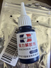 ANERGOO 安爾固502膠水解膠劑強(qiáng)力去除京東自營(yíng)去除家具雙面膠溶解劑uv不干膠3秒瞬間膠卸美甲401萬(wàn)能除膠劑 曬單實(shí)拍圖