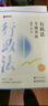 眾合法考2025年司法考試全套教材 李佳行政法專題講座精講卷 國家法律職業(yè)資格考試客觀題全套資料李佳行政法2024方圓眾合 曬單實(shí)拍圖