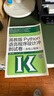 高教版Python語言程序設計沖刺試卷 含線上題庫 第3版 曬單實拍圖