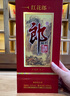 郎酒 紅花郎10 白酒 醬酒 53度 500ml*2 雙瓶裝（新老包裝年份隨機(jī)） 曬單實(shí)拍圖