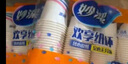 妙潔 歡享紙杯加厚型一次性杯子 8盎司228ml 2包共200只 曬單實(shí)拍圖