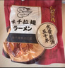 味千拉面豬骨湯拉面305g*3袋 6人份含料包 火鍋掛面早餐面點(diǎn) 冷藏方便面條 曬單實(shí)拍圖