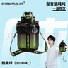 噸噸BOTTLED JOY酷cool噸噸桶大容量王一博運(yùn)動(dòng)水壺塑料杯漸變頓頓桶 酷黑綠【Tritan耐溫80℃】 1.1L 曬單實(shí)拍圖