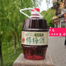 張家界酒正宗糯米酒水果發(fā)酵楊梅酒獼猴桃酒甜酒張家果酒農(nóng)家自釀 張家界糯米酒1瓶1L 1瓶 1000ml 曬單實(shí)拍圖