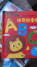 神奇的字母：0-3歲幼兒早教英文字母認(rèn)知書啟蒙智力開發(fā)認(rèn)知卡片兒童益智玩具書創(chuàng)意學(xué)習(xí)節(jié)日禮物   曬單實(shí)拍圖