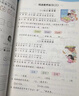 53天天練小學英語三年級上冊RP人教PEP版2025秋季含答案清單測評卷（三年級起點）五三天天練5 3天天練 曬單實拍圖
