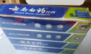 云南白藥薄荷留蘭牙膏口腔護(hù)理健齒護(hù)齦清新口氣改善牙齦問題 230薄荷*3支+白藥牙刷 曬單實(shí)拍圖