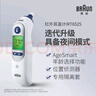 博朗（BRAUN）耳溫計IRT6525耳溫槍電子體溫計寶寶嬰兒老人體溫槍醫(yī)用測溫度計 曬單實拍圖