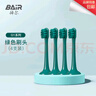 拜爾（BAIR） 原裝電動(dòng)牙刷頭G1 型號(hào)4支裝（錯(cuò)購(gòu)刷頭拆開(kāi)無(wú)塵包裝貨值自行承擔(dān)） 4支 G1配套天青色原裝刷頭 曬單實(shí)拍圖