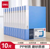 得力（deli）10只A4/60頁資料冊 商務(wù)考試文件夾合同資料檔案收納冊活頁插袋 辦公學(xué)習(xí)文件保護(hù)藍(lán)色PQ101-J60 曬單實拍圖