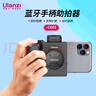 ulanzi 優(yōu)籃子CG01手機(jī)藍(lán)牙遙控器手持穩(wěn)定器多功能助拍器拍照手持拍攝視頻自拍vlog防抖出行旅拍神器 曬單實(shí)拍圖
