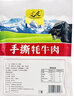 文友手撕六成干牦牛肉干獨(dú)立包裝即食青海特產(chǎn)小吃休閑零食肉干解饞 【香辣+五香】200g*2袋共400g 曬單實(shí)拍圖