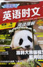 【自選】英語(yǔ)時(shí)文閱讀第五5輯 2025新版初中哈佛英語(yǔ)時(shí)文閱讀七八九年級中考熱考英語(yǔ)時(shí)文哈弗完形填空與閱讀理解熱點(diǎn)題型任務(wù)型選詞填空短文填詞語(yǔ)法詞匯速查 九年級【第四輯】 曬單實(shí)拍圖