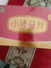 修益升修益升小修益升益生菌粉即食型益生菌調(diào)理凍干粉腸胃腸道 【升級(jí)配方】益生菌益生元活菌 1盒兒童 曬單實(shí)拍圖