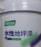 雨虹墻倍麗 水性丙烯酸地坪漆水泥地家用油漆 水泥地面漆 杏子灰10kg 曬單實(shí)拍圖