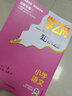 【當(dāng)當(dāng) 正版】學(xué)之舟小學(xué)知識(shí)通2025新版 學(xué)之舟中學(xué)生知識(shí)通升學(xué)規(guī)劃語(yǔ)文數(shù)學(xué)英語(yǔ)知識(shí)點(diǎn)匯總小學(xué)1-6年級(jí)全國(guó)人教版通用配套教材知識(shí)點(diǎn)匯總手冊(cè)課外工具書 清雅詩(shī)詞古文今譯有多美 三字經(jīng)彩圖注音版 【小 曬單實(shí)拍圖
