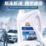 昆侖征途防凍液-45℃汽車?yán)鋮s液紅色綠色水箱寶發(fā)動(dòng)機(jī)冷凍液四季通用4公斤 4kg -45℃ 紅色 曬單實(shí)拍圖