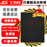 工拍檔干濕兩用水砂紙漆面金屬木材家具文玩玉石打磨拋光500-2000目組合 曬單實(shí)拍圖