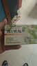 百靈鳥 維C銀翹片 24片 感冒咳嗽清熱解毒外感風(fēng)熱流行性感冒發(fā)熱頭痛咽喉疼痛 曬單實(shí)拍圖
