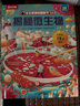 揭秘地下（3-6歲少兒科普翻翻書）樂樂趣童書揭秘系列兒童啟蒙科普立體書   曬單實拍圖