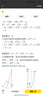 五年高考三年模擬五三53高一上冊必修一2026下冊必修二5年高考3年模擬53數(shù)學物理化學生物五三高中同步練習高中高一上下學期高中同步教輔資料 曲一線高一上下學期適用五三必修一12024必修二三2 【必 曬單實拍圖