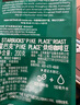 星巴克（Starbucks）意式濃縮咖啡豆200g 深烘100%阿拉比卡豆手沖黑咖啡 油脂豐富 曬單實拍圖