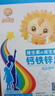 小葵花維生素A維生素D鈣鐵鋅 180片維d兒童鈣片青少年碳酸鈣營(yíng)養(yǎng)鈣片 曬單實(shí)拍圖