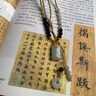 郎凱丹頓小葉紫檀新疆和田玉平安無事牌沉水老料項鏈羊脂玉牌女款吊墜送人 小葉紫檀-和田玉無事牌[項鏈] 曬單實拍圖