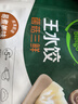 必品閣（bibigo）菌菇三鮮水餃 1200g 約48只 早餐夜宵 生鮮速食餃子 速凍食品 曬單實(shí)拍圖