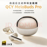QCY MeloBuds Pro 全能艙 真無(wú)線藍(lán)牙耳機(jī)主動(dòng)降噪入耳游戲低延遲通話降噪運(yùn)動(dòng)降噪適用全部手機(jī) 黑色 曬單實(shí)拍圖