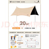 原始人 黑膠天幕帳篷戶外露營(yíng)網(wǎng)紅野營(yíng)遮陽(yáng)棚野餐桌椅防曬八角蝶形 20㎡【奶油咖-黑膠】家庭出行 曬單實(shí)拍圖