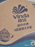 維達(dá)（Vinda）有芯卷紙【孫穎莎推薦】藍(lán)色經(jīng)典4層200克*27卷 高克重衛(wèi)生紙整箱 曬單實(shí)拍圖