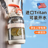 私家良品兒童水杯大容量男女tritan噸頓噸桶學(xué)生運(yùn)動(dòng)水壺食品級(jí)大肚杯子夏 曬單實(shí)拍圖