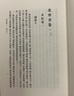 北齊書(shū) 全2冊 精裝繁體豎排中華書(shū)局點(diǎn)校本二十四史修訂本 曬單實(shí)拍圖