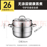 炊大皇304不銹鋼雙層蒸鍋家用復(fù)合底湯鍋蒸饅頭包子可視可立高拱蓋26cm 曬單實(shí)拍圖