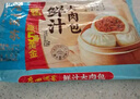 廣州酒家利口福 鮮汁大肉包390g*2袋 12個(gè) 兒童面點(diǎn) 速食懶人 早餐半成品 包子 曬單實(shí)拍圖