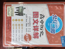 北斗地圖 高中歷史圖文詳解（筆記版） 曬單實(shí)拍圖