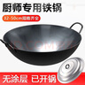章丘手工鐵鍋農(nóng)村柴火灶大鐵鍋無涂層老式不粘炒菜鍋家用雙耳炒鍋 【免開鍋】送鏟+蓋 50cm 曬單實(shí)拍圖