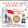 【樊登讀書(shū)推薦同款】佐賀的超級阿嬤 愛(ài)心樹(shù)童書(shū) [7-10歲,11-14歲] 兒童讀物 曬單實(shí)拍圖