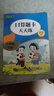 二年級下冊口算題卡天天練小學(xué)數(shù)學(xué)口算練習(xí)冊全國通用版口算大通關(guān)數(shù)學(xué)專項計算能力提升訓(xùn)練A4大開本大字粗體暖色紙張不費眼 曬單實拍圖