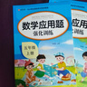 2025小學(xué)數(shù)學(xué)應(yīng)用題強(qiáng)化訓(xùn)練五年級(jí)上冊(cè)下冊(cè) 配套人教版計(jì)算題口算天天練習(xí)題思維專項(xiàng)訓(xùn)練 5年級(jí)上下同步練習(xí)冊(cè)混合運(yùn)算 奧數(shù)舉一反三 【全2冊(cè)】數(shù)學(xué)應(yīng)用題上冊(cè)+下冊(cè) 曬單實(shí)拍圖