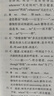 星火英語高中英語語法全練2025新版高考英語語法大全高一二三語法知識考點必背全國通用 曬單實拍圖