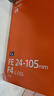索尼FE 24-105mm F4 G OSS 全畫幅標(biāo)準(zhǔn)變焦G鏡頭 索尼E卡口 曬單實拍圖