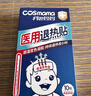 科思媽媽冰冰寶 醫(yī)用變色退熱貼嬰幼兒童成人退燒貼清涼物理降溫貼10*3盒 曬單實(shí)拍圖