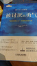 被討厭的勇氣（“自我啟發(fā)之父”阿德勒的哲學(xué)課）+蛤蟆先生去看心理醫(yī)生（英國(guó)經(jīng)典心理咨詢?nèi)腴T書）套裝2冊(cè) 曬單實(shí)拍圖