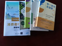 消費(fèi)者行為學(xué) 曬單實(shí)拍圖